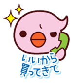 parent-child Piyo sticker #299246