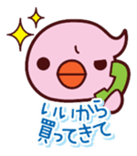 parent-child Piyo sticker #299246