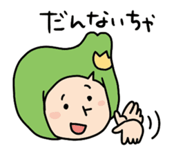 Toyama no Mako-chan sticker #300394