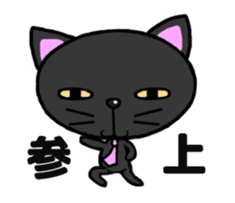 Salaryman cat Version 2 sticker #300467