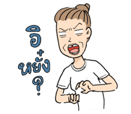 Mary is a northeast girl. sticker #300984