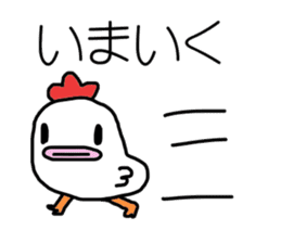 Yurui Niwatori sticker #302737