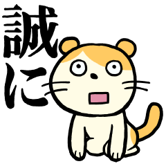 A Cat Apologizes
