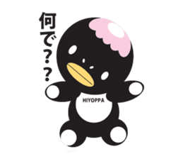 HIYOPPA sticker #305033