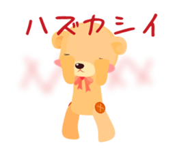 Word Kuma-cho! sticker #312134