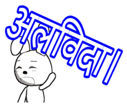 The rabbit which is full of expressions9 sticker #312427