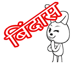 The rabbit which is full of expressions9 sticker #312449