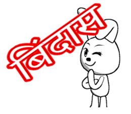 The rabbit which is full of expressions9 sticker #312449