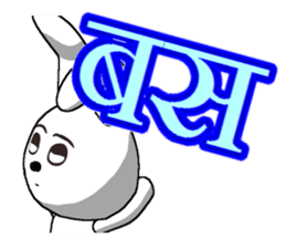 The rabbit which is full of expressions9 sticker #312455
