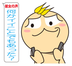 Girl friend's voice sticker #314189