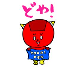 YOKAIMAMES Summer Festival Kowai.4 sticker #314538