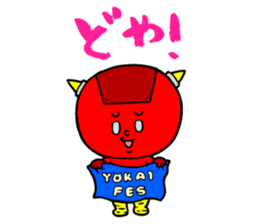 YOKAIMAMES Summer Festival Kowai.4 sticker #314538