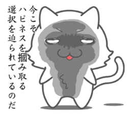 Middle school 2nd Year Syndrome animal sticker #315512