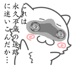 Middle school 2nd Year Syndrome animal sticker #315513