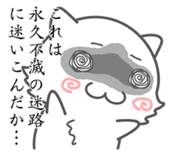 Middle school 2nd Year Syndrome animal sticker #315513