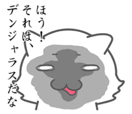 Middle school 2nd Year Syndrome animal sticker #315518