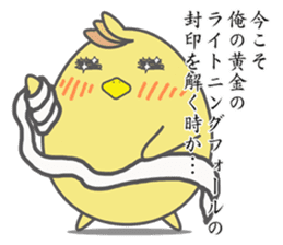 Middle school 2nd Year Syndrome animal sticker #315525