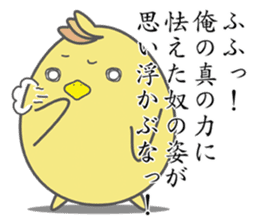 Middle school 2nd Year Syndrome animal sticker #315529