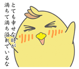 Middle school 2nd Year Syndrome animal sticker #315535