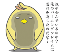 Middle school 2nd Year Syndrome animal sticker #315538