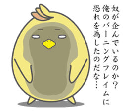 Middle school 2nd Year Syndrome animal sticker #315538