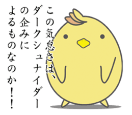 Middle school 2nd Year Syndrome animal sticker #315541