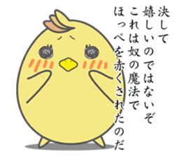 Middle school 2nd Year Syndrome animal sticker #315543