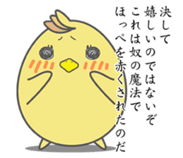 Middle school 2nd Year Syndrome animal sticker #315543