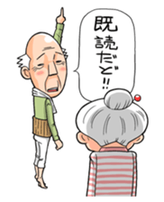 Grandpa & Grandma from the countryside sticker #315663