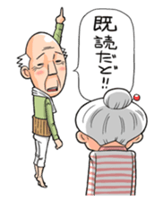 Grandpa & Grandma from the countryside sticker #315663