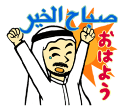 Welcome Arab World sticker #316065