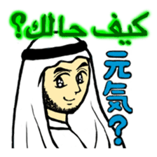 Welcome Arab World sticker #316073