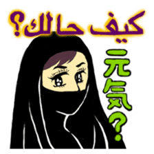 Welcome Arab World sticker #316074