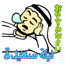 Welcome Arab World sticker #316083