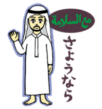 Welcome Arab World sticker #316085