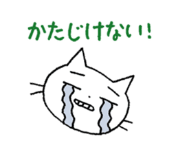 KATOChi sticker #316516