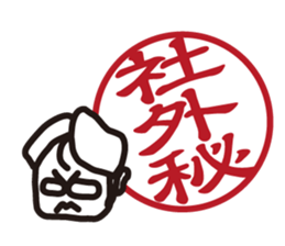 MOBILE KAKARICHO sticker #316710