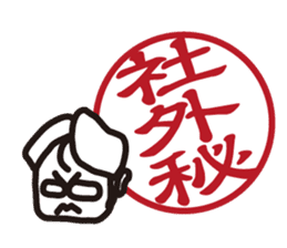 MOBILE KAKARICHO sticker #316710