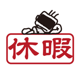 MOBILE KAKARICHO sticker #316714