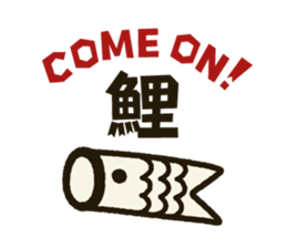 Koinobori-Man sticker #318462