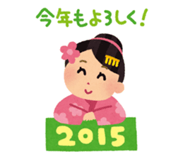 Happy New Year sticker #319187