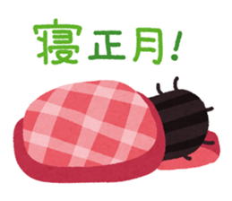 Happy New Year sticker #319202