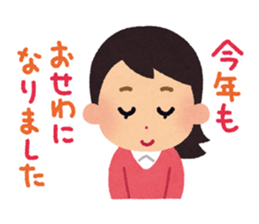 Happy New Year sticker #319212