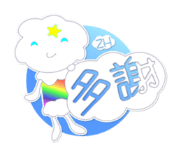 4 phrase of the world -Float & Amuse- sticker #319524