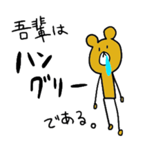 The Acrobatic Bear sticker #320807