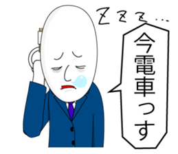 salary man tomu sticker #321193