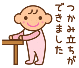 Baby notebook sticker #321312