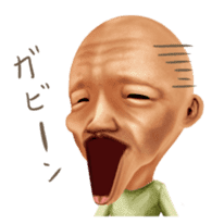 Kimo-kawaii Old man sticker #322815