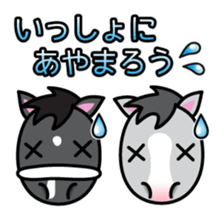 Brothers horse story sticker #323641