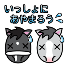 Brothers horse story sticker #323641